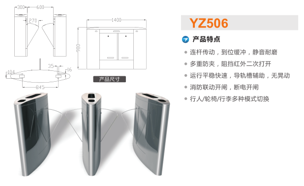 济南历下区翼闸二号